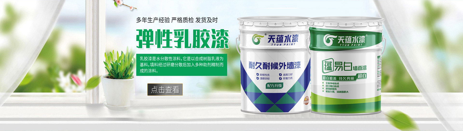 山東天蘊(yùn)漆業(yè)科技有限公司